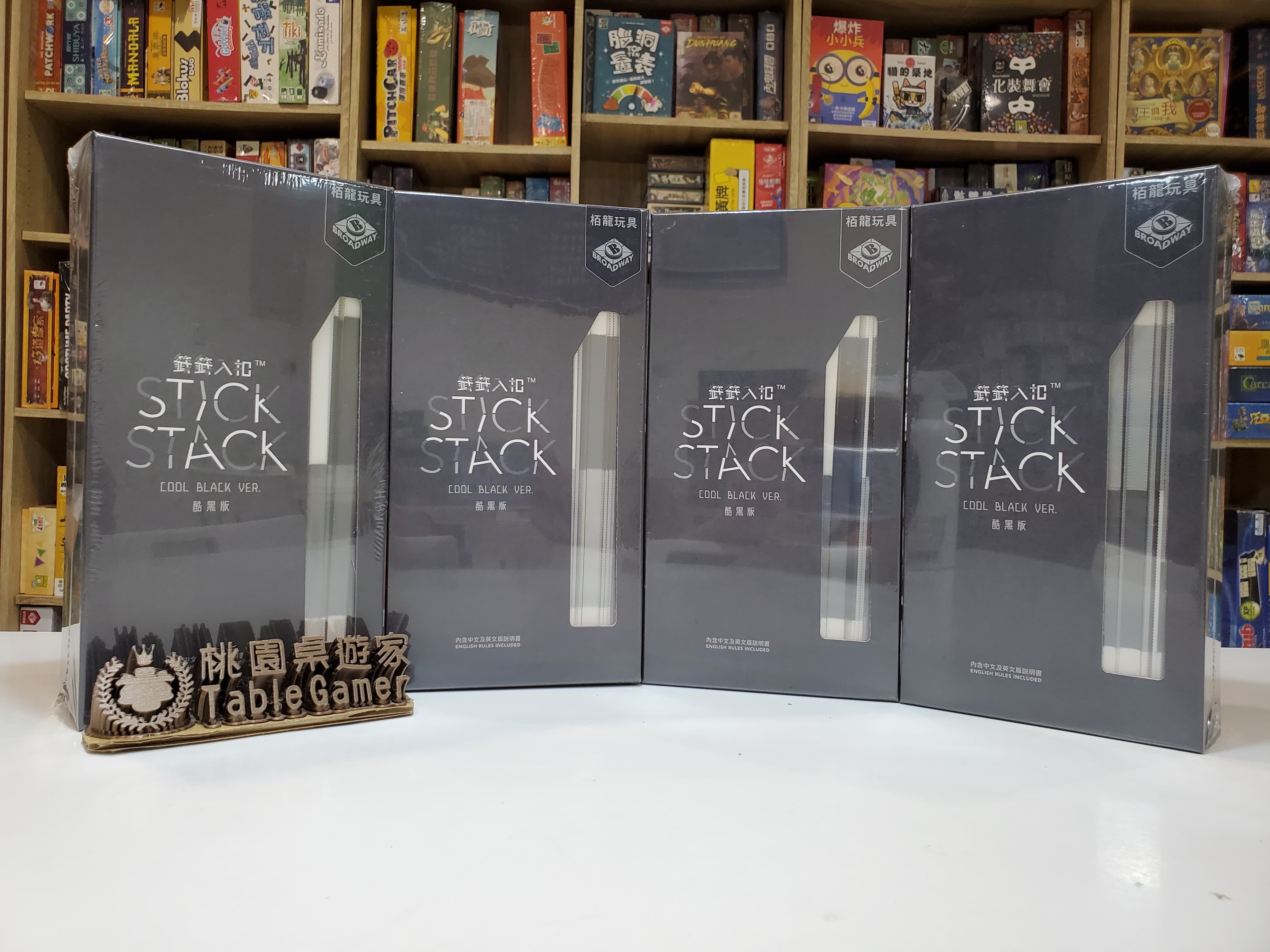 籤籤入扣 酷黑版 stick stack cool black 繁體中文版
