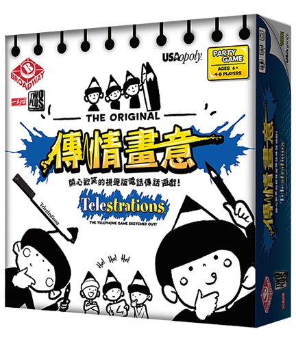 傳情畫意 Telestrations 繁體中文版