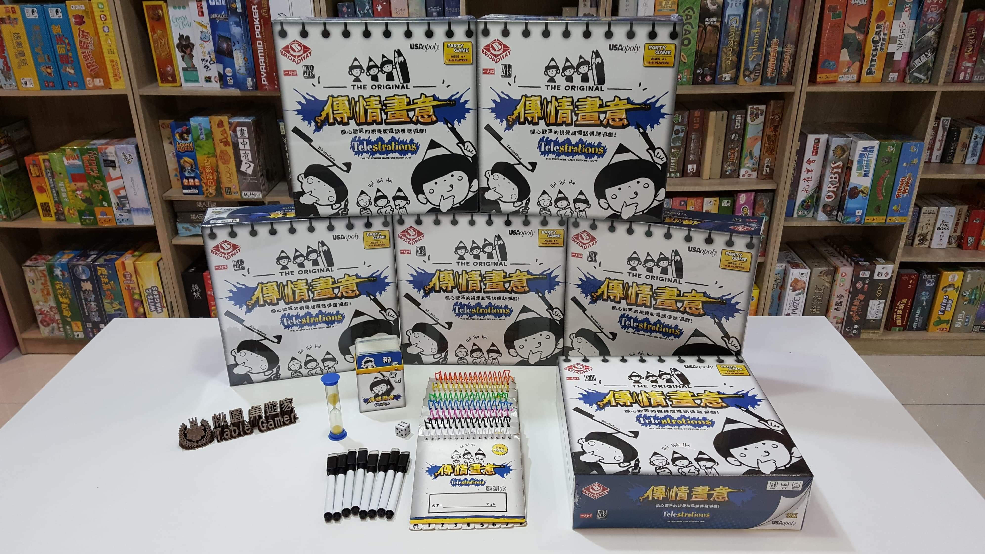傳情畫意 Telestrations 繁體中文版
