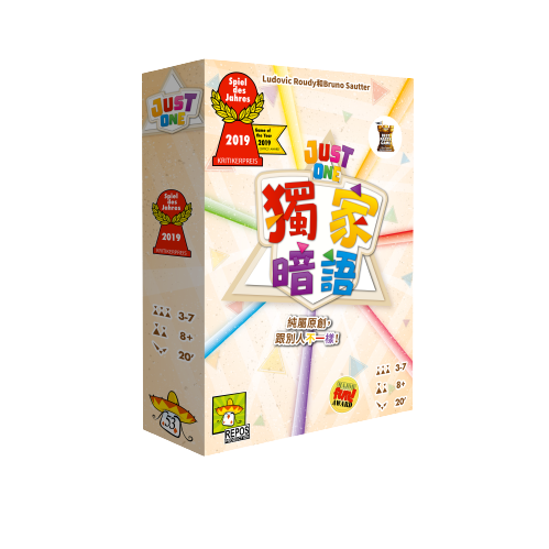 獨家暗語 Just One 繁體中文版