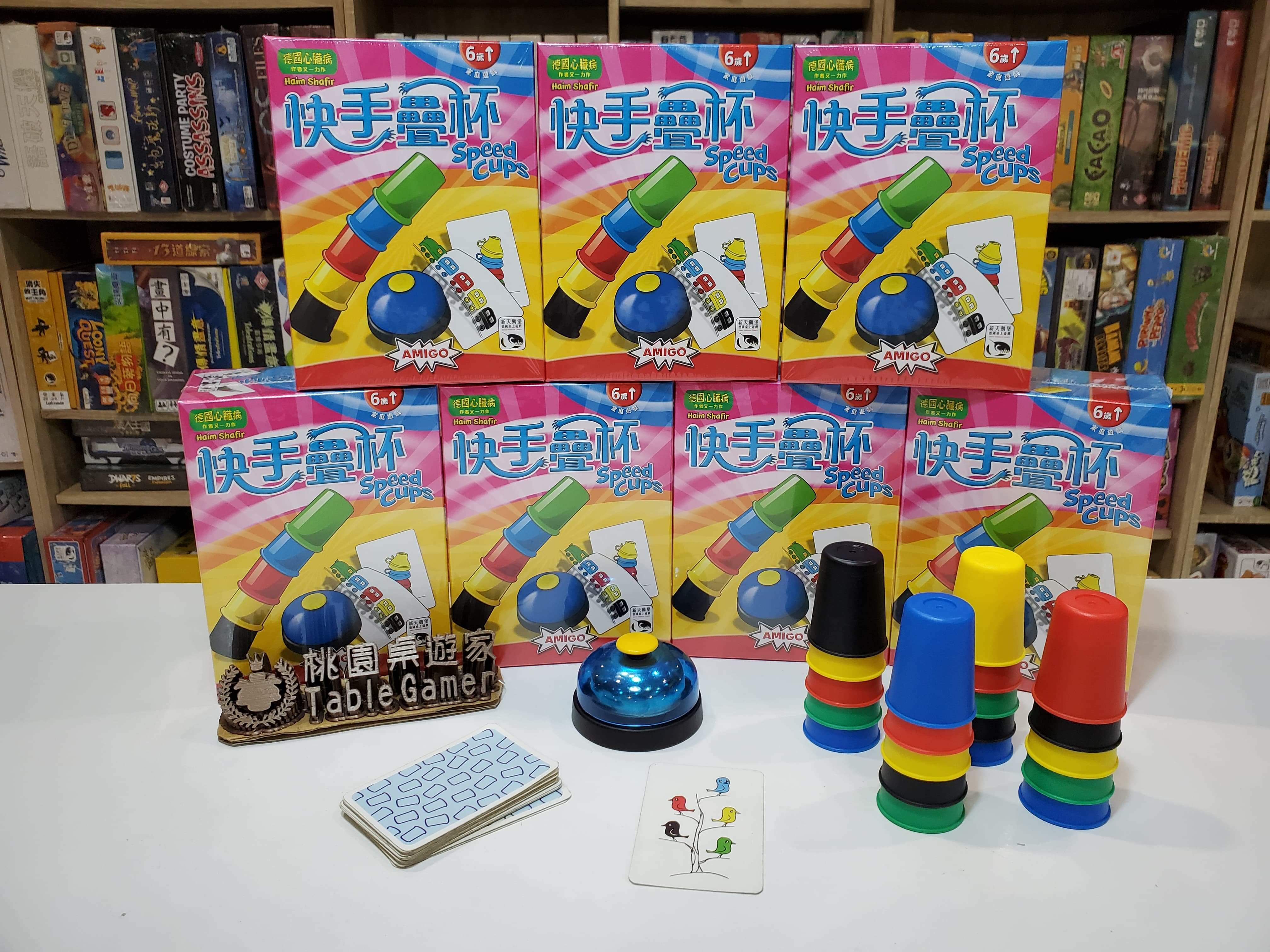快手疊杯 Speed Cups 繁體中文版