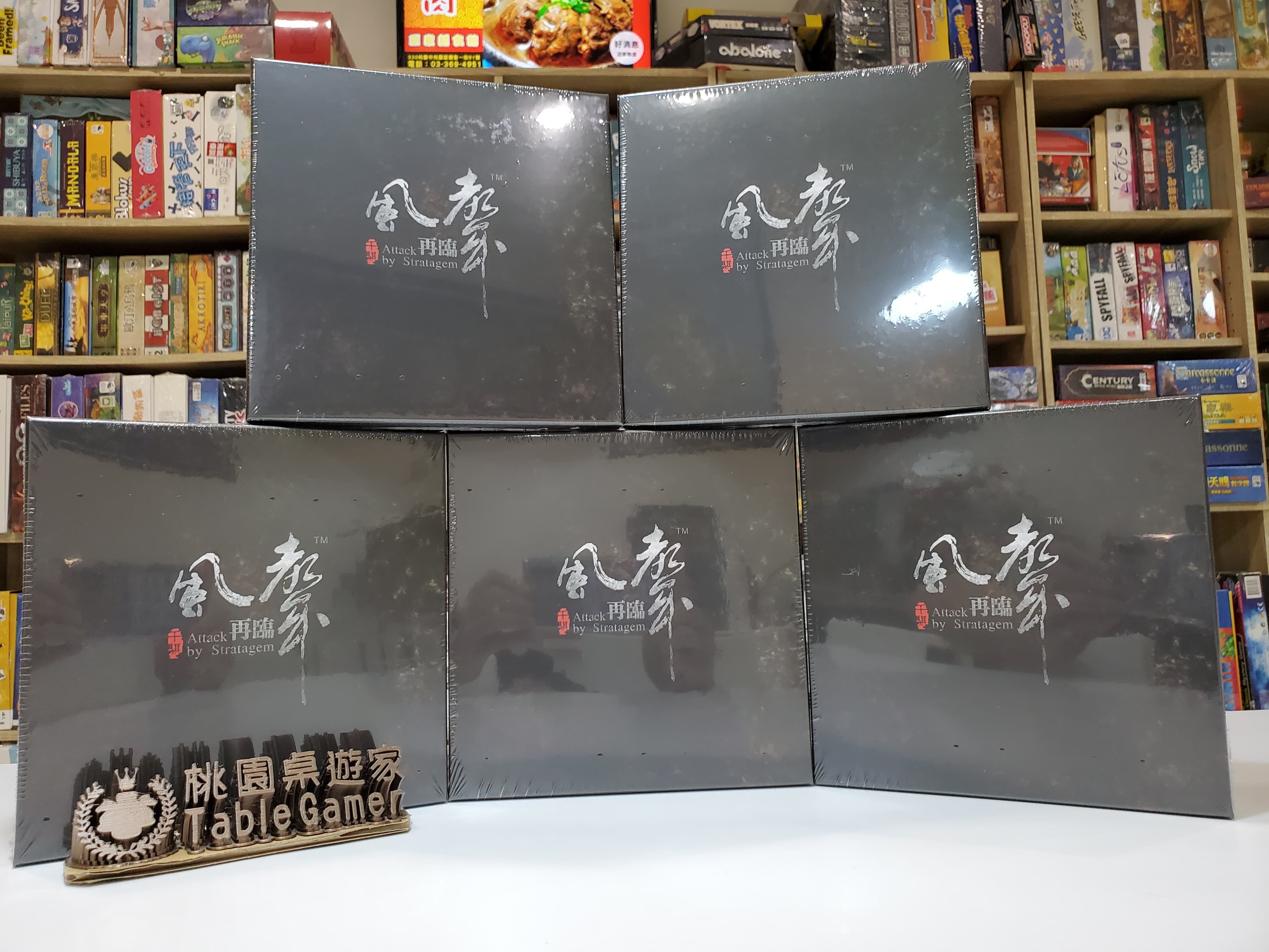 風聲再臨 The Message 繁體中文