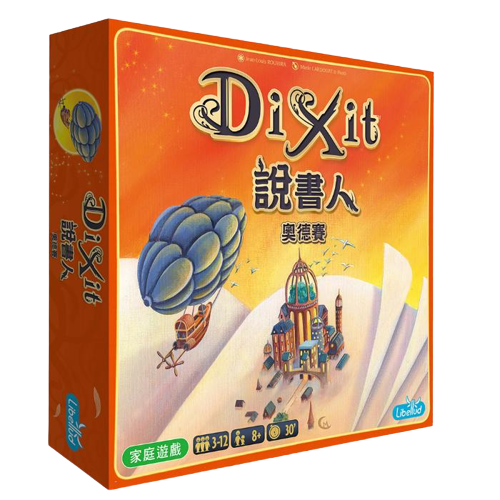 妙語說書人 說書人 奧德賽 Dixit Dixit: Odyssey 繁體中文版