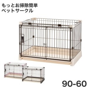 Richell Easy-Clean Pet Cages 全開簡易清潔寵物籠 3色