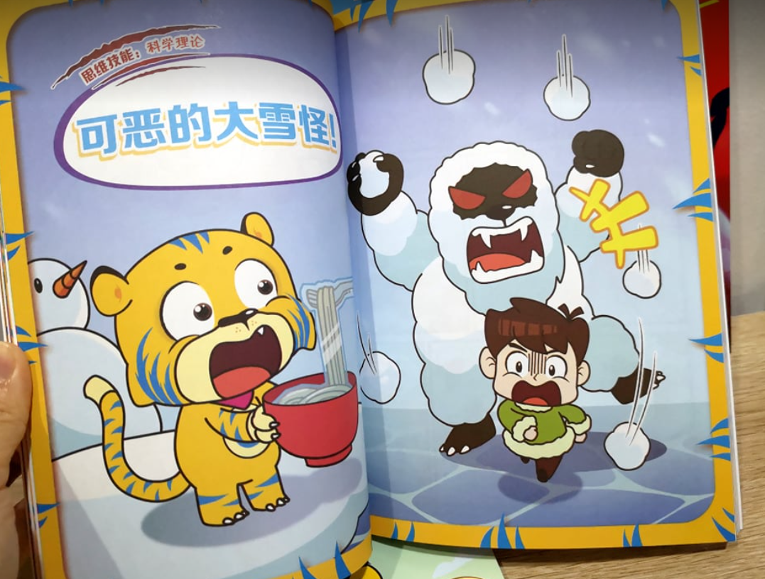 合力出版社 U虎我可以 （5本）