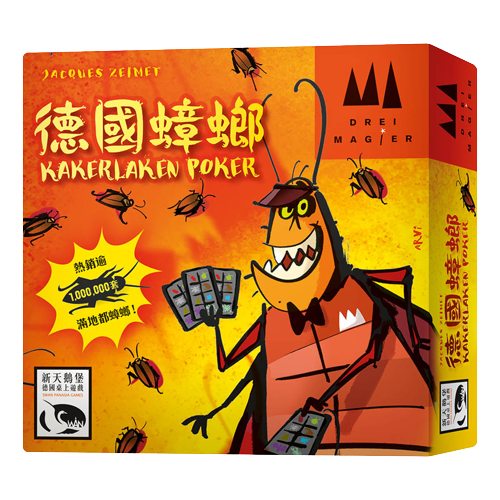 德國蟑螂 KAKERLAKEN POKER 繁體中文版