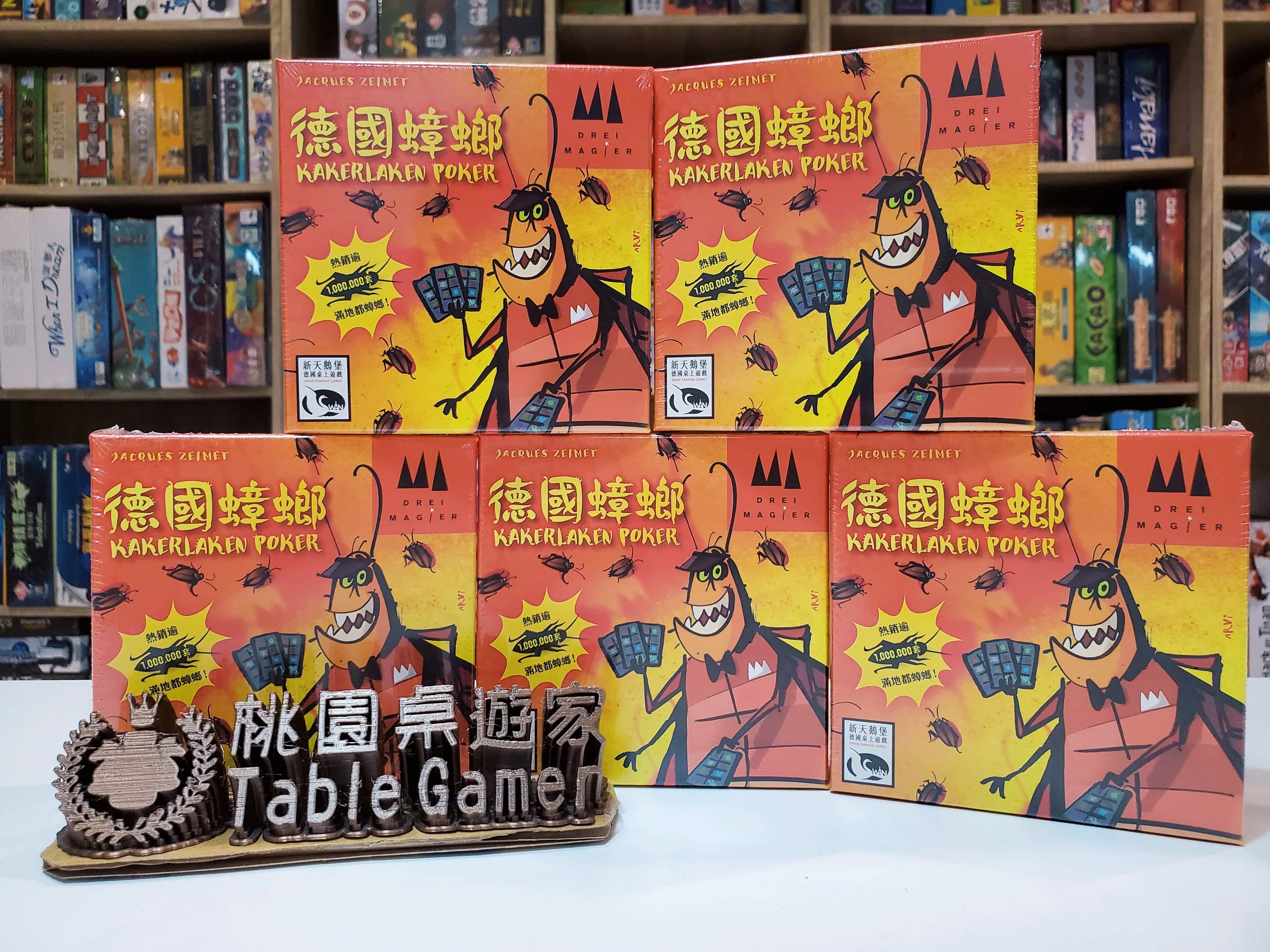 德國蟑螂 KAKERLAKEN POKER 繁體中文版