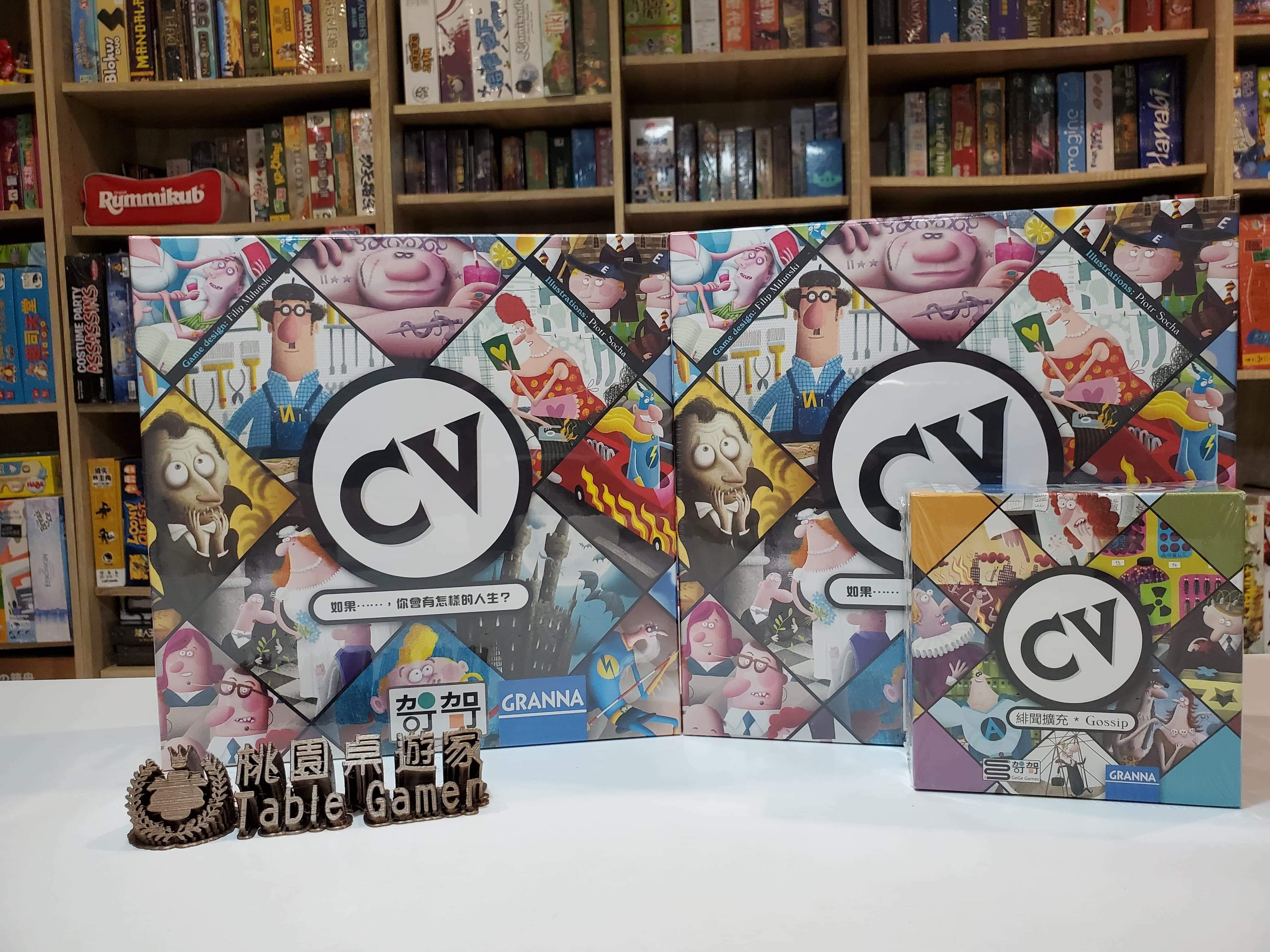 CV人生履歷 CV 繁體中文版