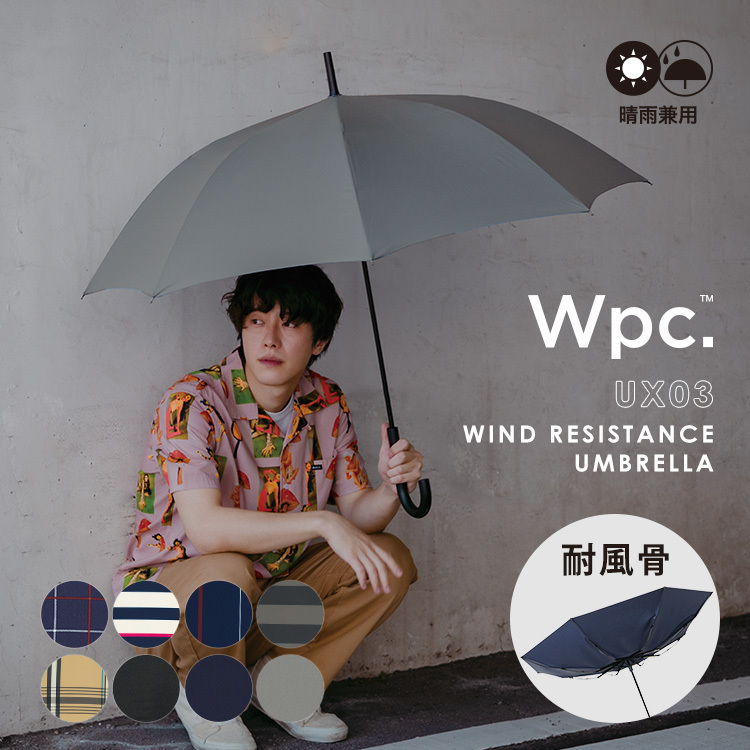 日本 Wpc. Unisex Wind Resistance 耐風防反長雨傘