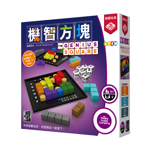 機智方塊 genius square 繁體中文版