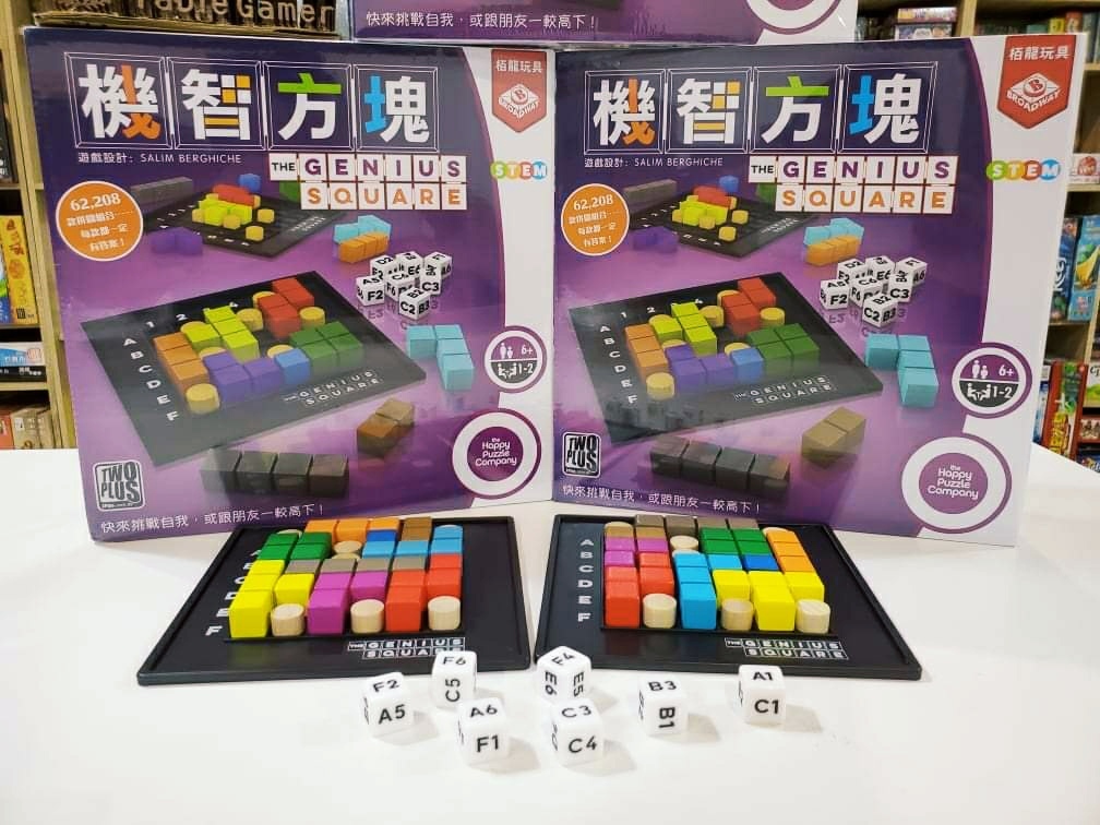 機智方塊 genius square 繁體中文版
