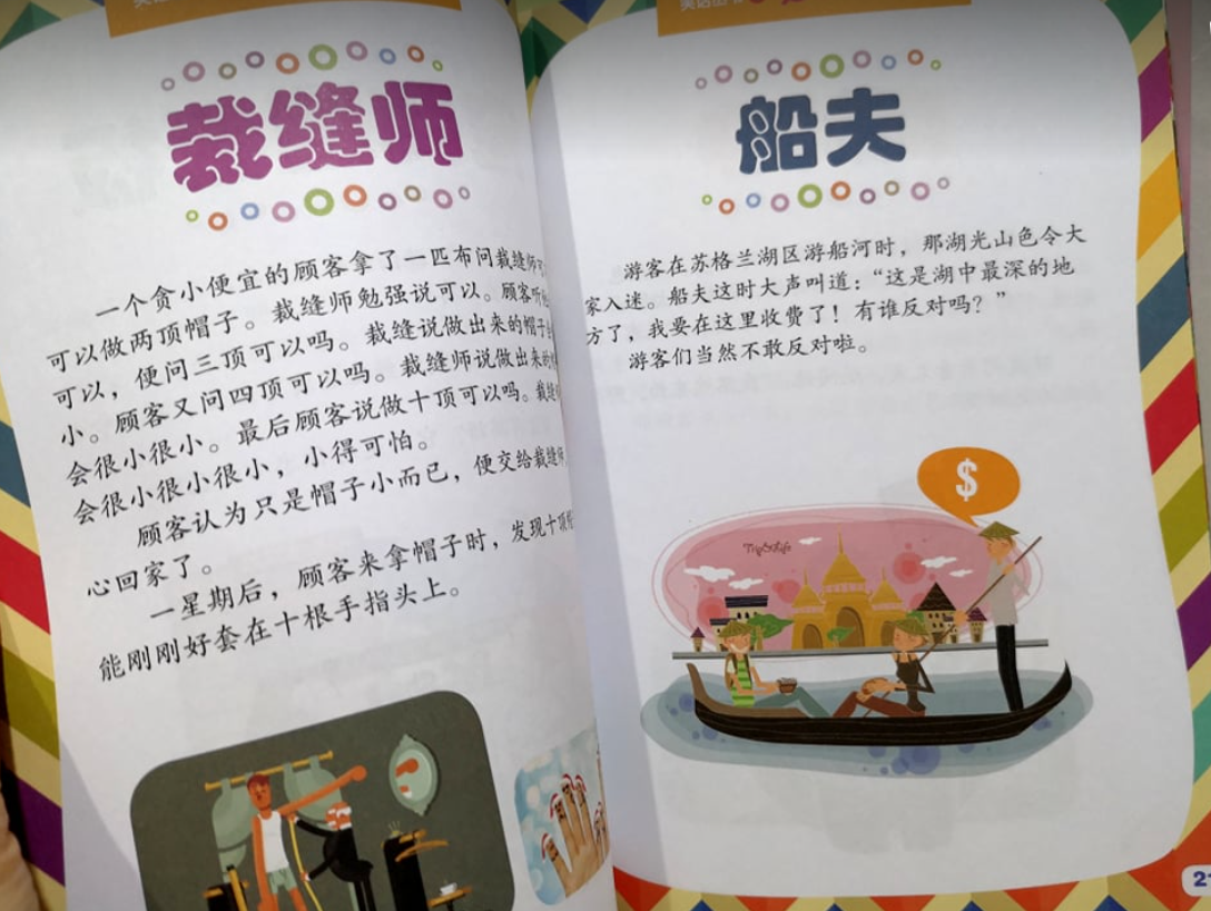 清货 合力出版社 笑话丛书