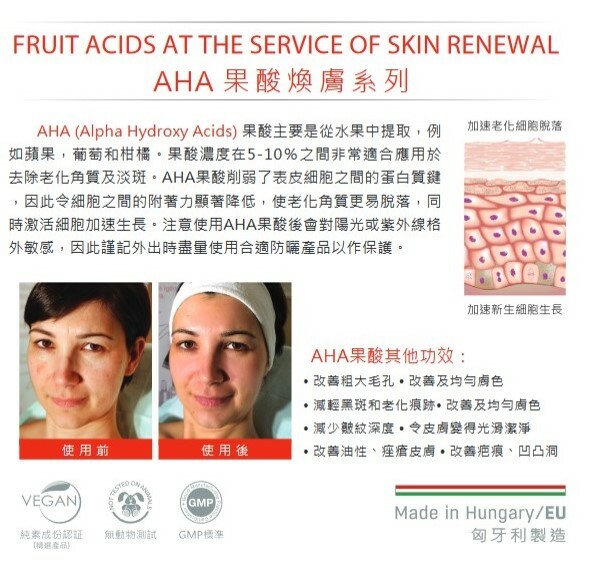 SE37 AHA 5% PEEL SERUM - 30ml