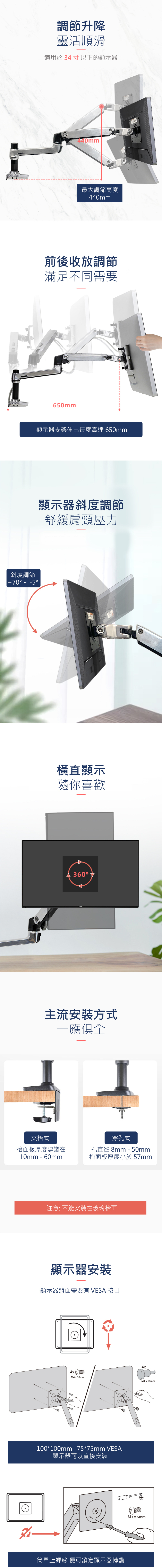 LX單螢幕支架橫豎調整