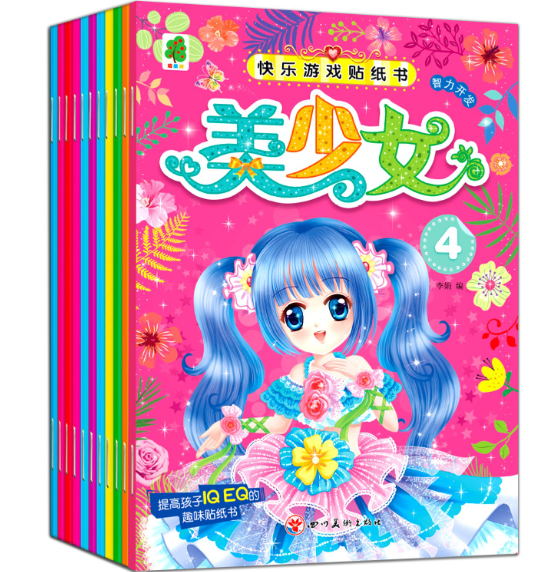 快乐游戏贴纸书美少女（6本）