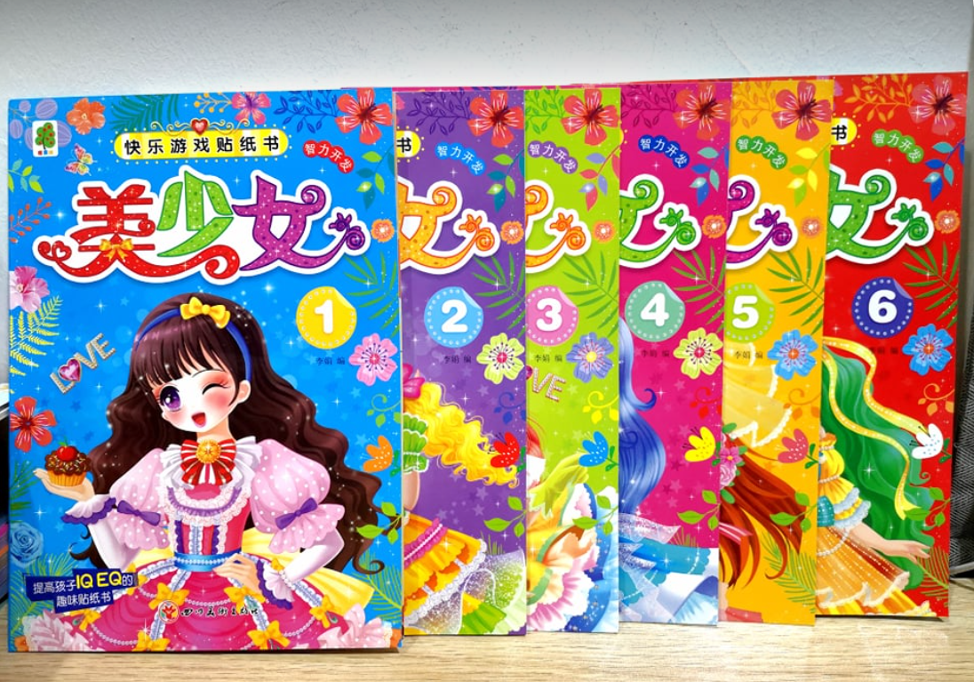 快乐游戏贴纸书美少女（6本）