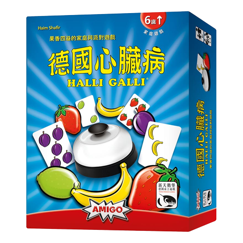 德國心臟病 Halli Galli 繁體中文版