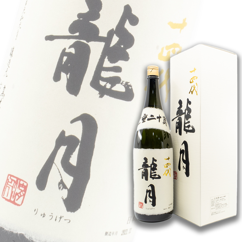 プレゼントを選ぼう！ 十四代 龍泉 日本酒 - www.fcrouen.fr