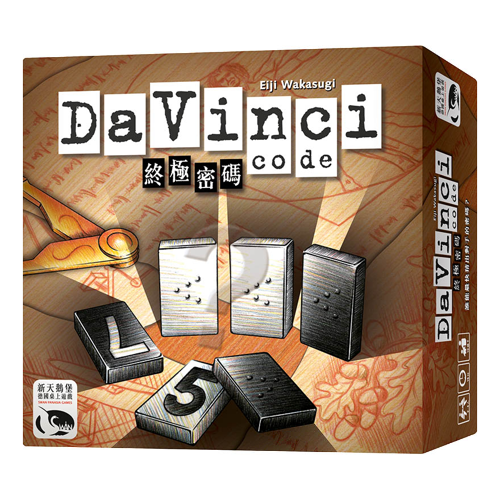 終極密碼 Da Vinci Code 繁體中文版