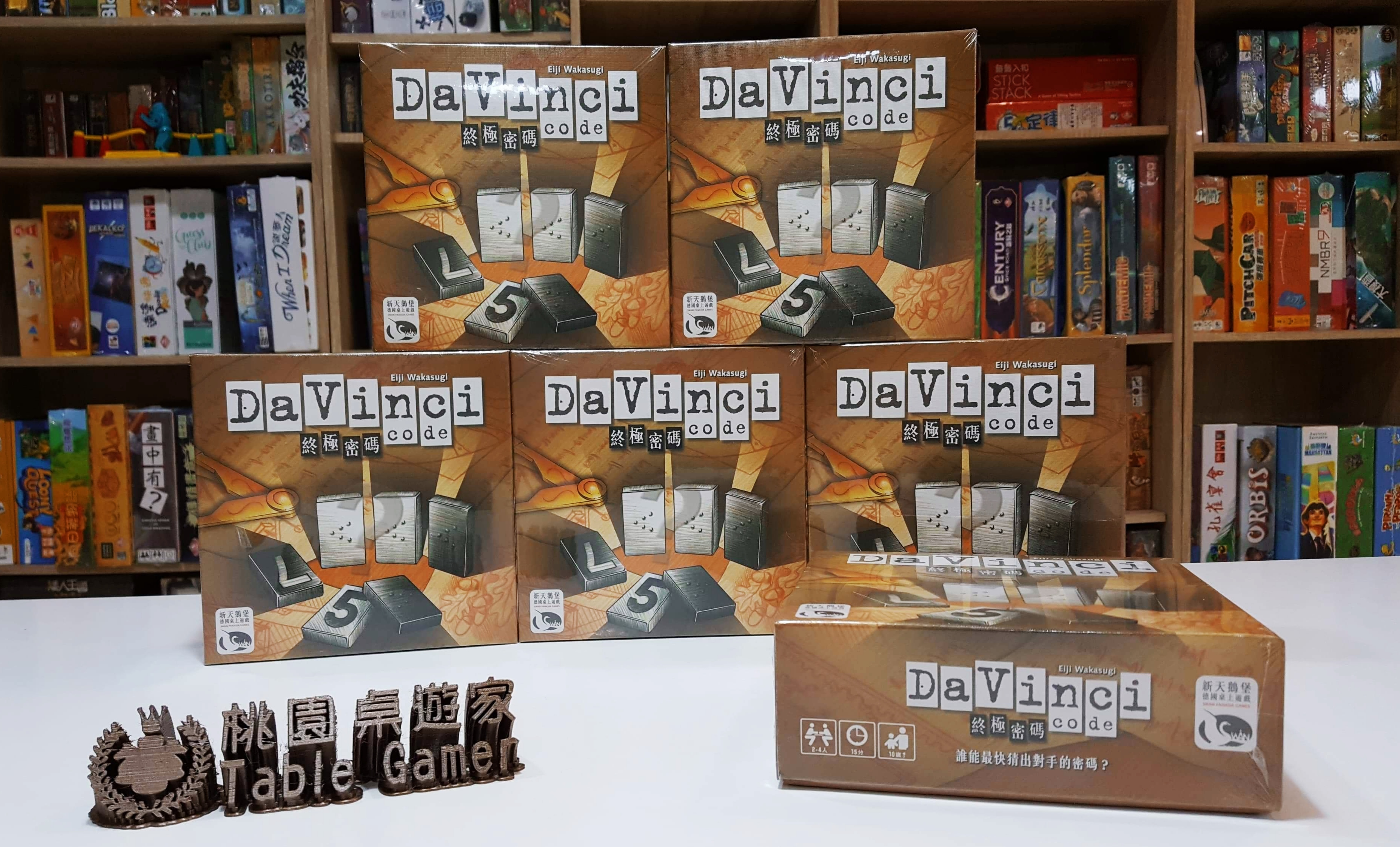 終極密碼 Da Vinci Code 繁體中文版