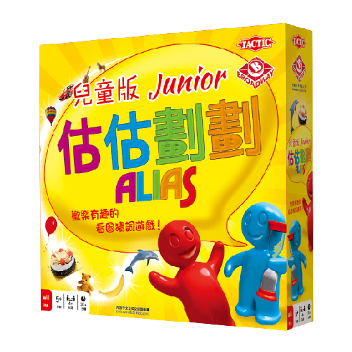 估估畫畫 兒童版 Alias: Junior 繁體中文版