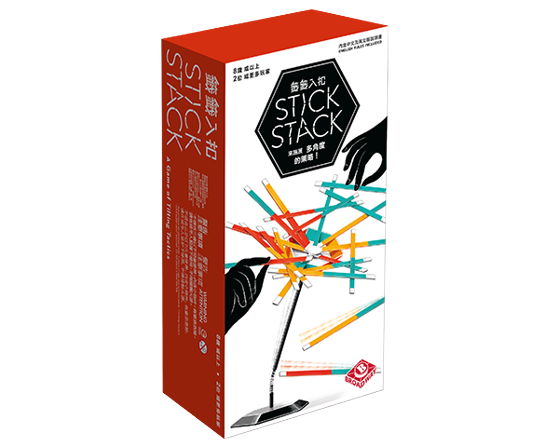 籤籤入扣 Stick Stack 繁體中文版