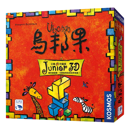 烏邦果 3D兒童版 UBONGO:3D JUNIOR 繁體中文版