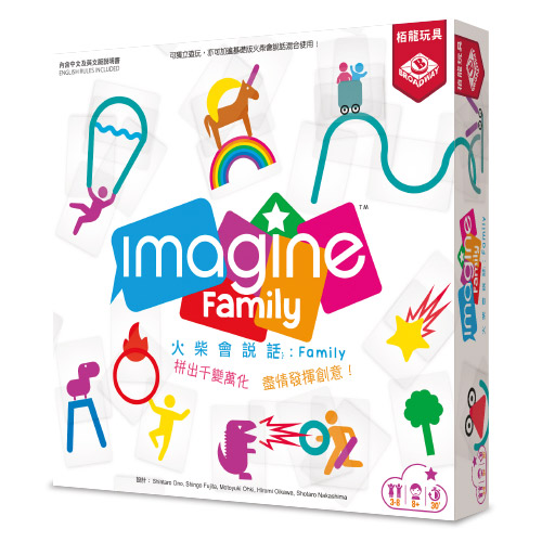 火柴會說話 Family 火柴會說話家庭版 imagine family 繁體中文版