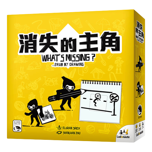 消失的主角  WHAT'S MISSING？ 繁體中文版