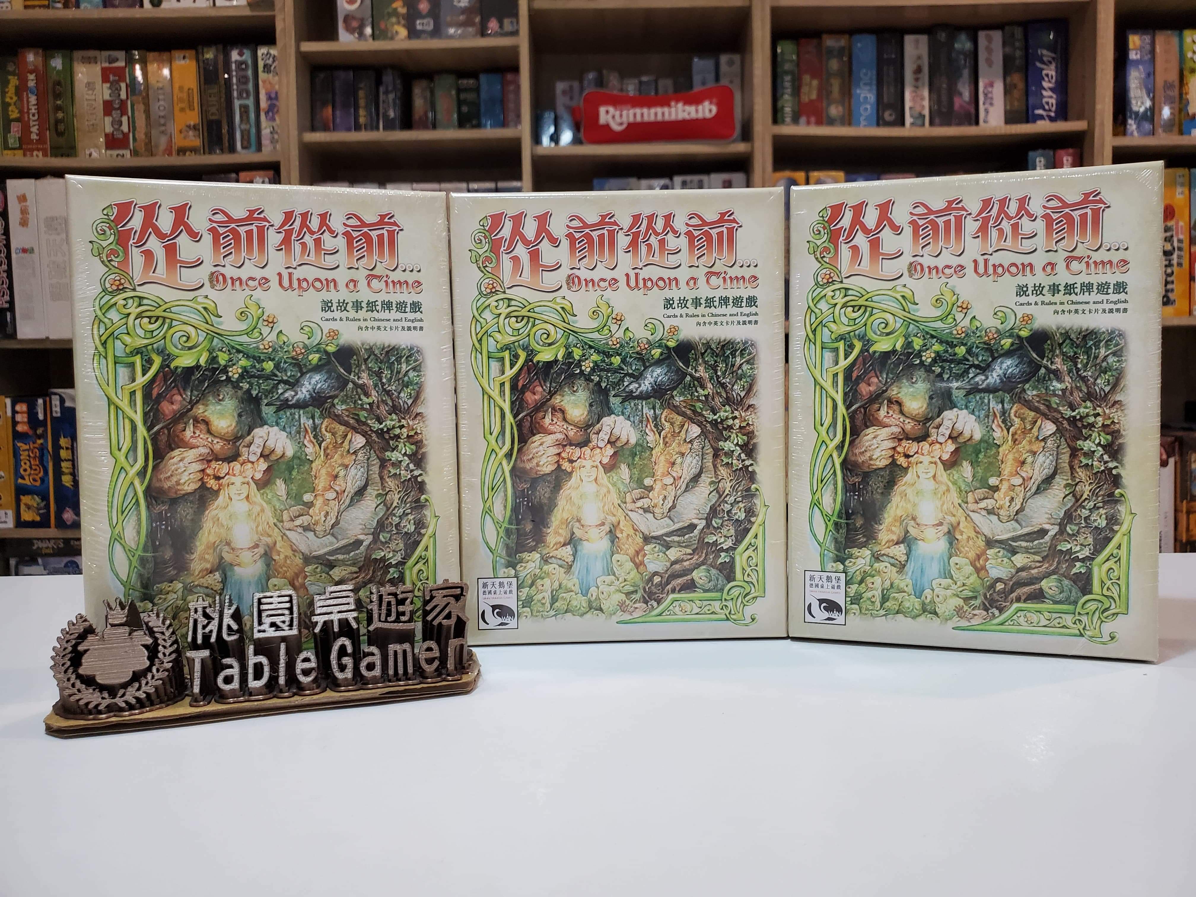 從前從前 ONCE UPON A TIME 繁體中文版