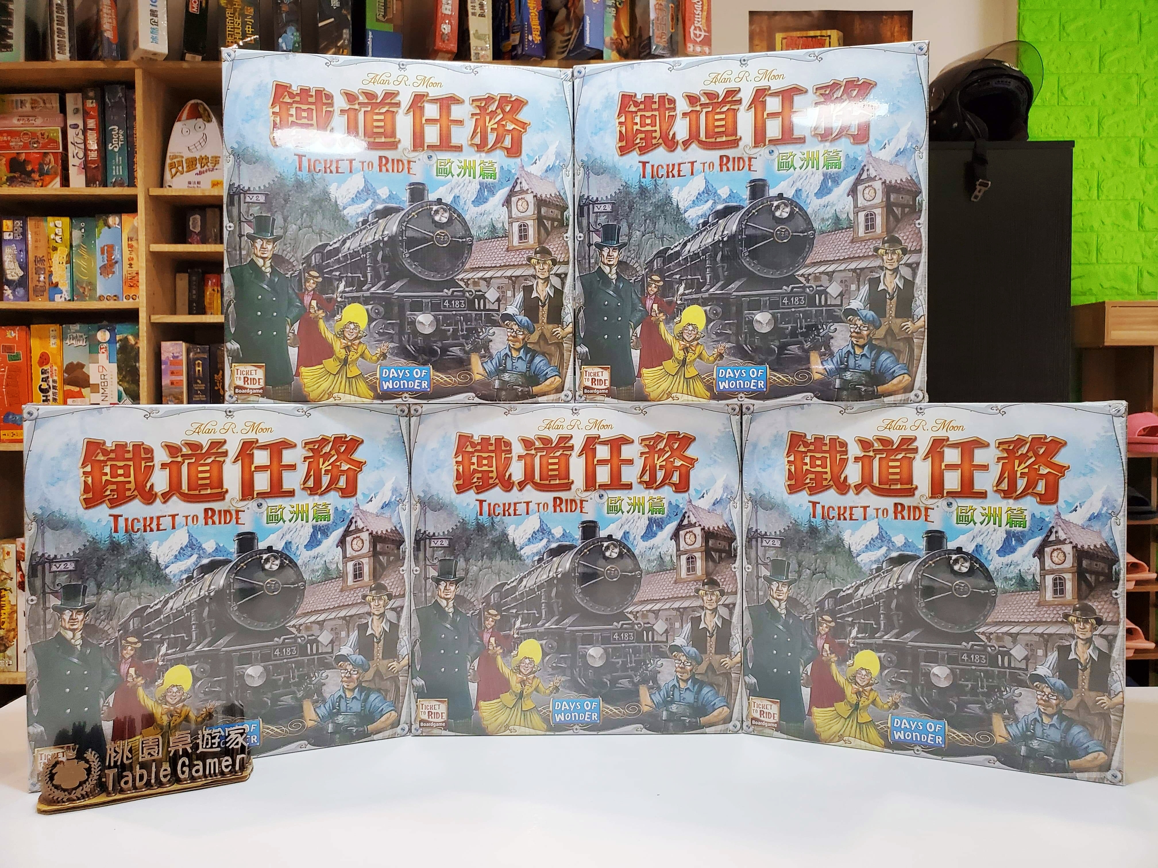 鐵道任務：歐洲篇 Ticket to Ride: Europe 繁體中文版