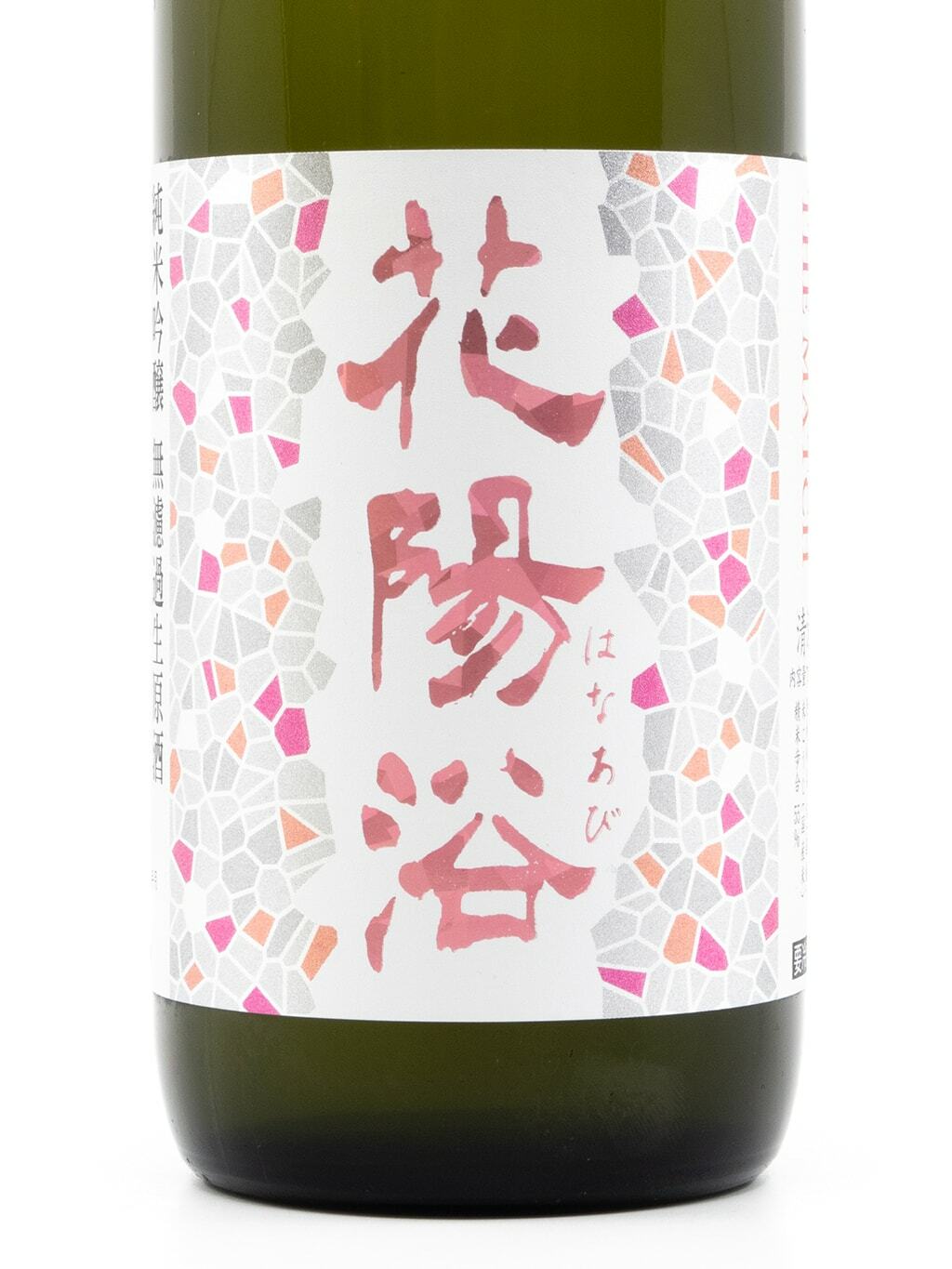 花陽浴THE MATCH 純米吟釀無濾過生原酒720ml | 酒蛙Sakewa