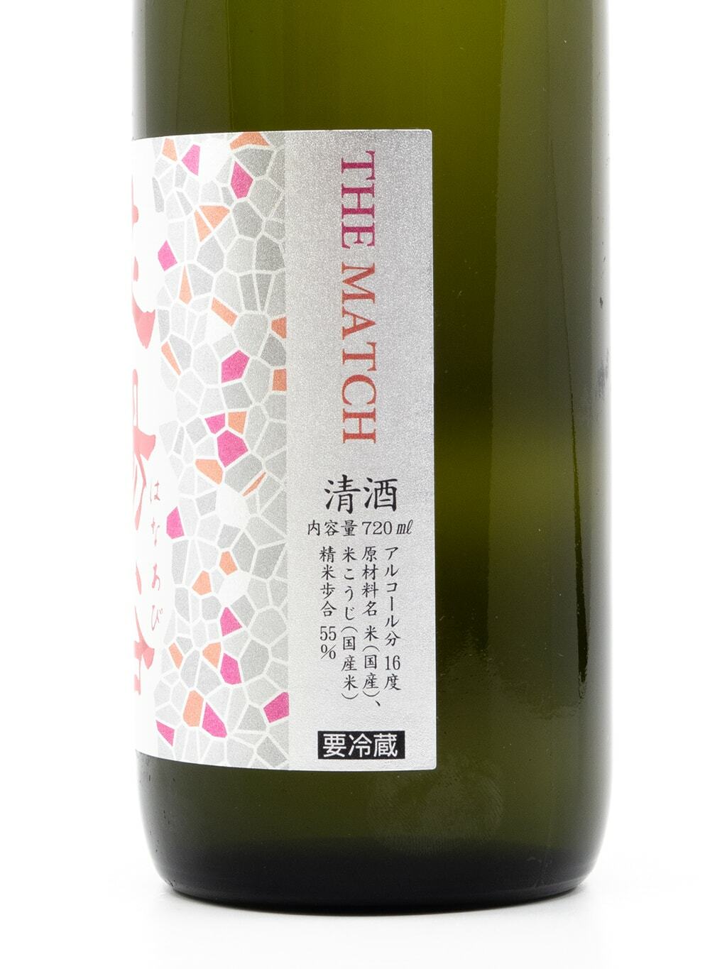 花陽浴THE MATCH 純米吟釀無濾過生原酒720ml | 酒蛙Sakewa