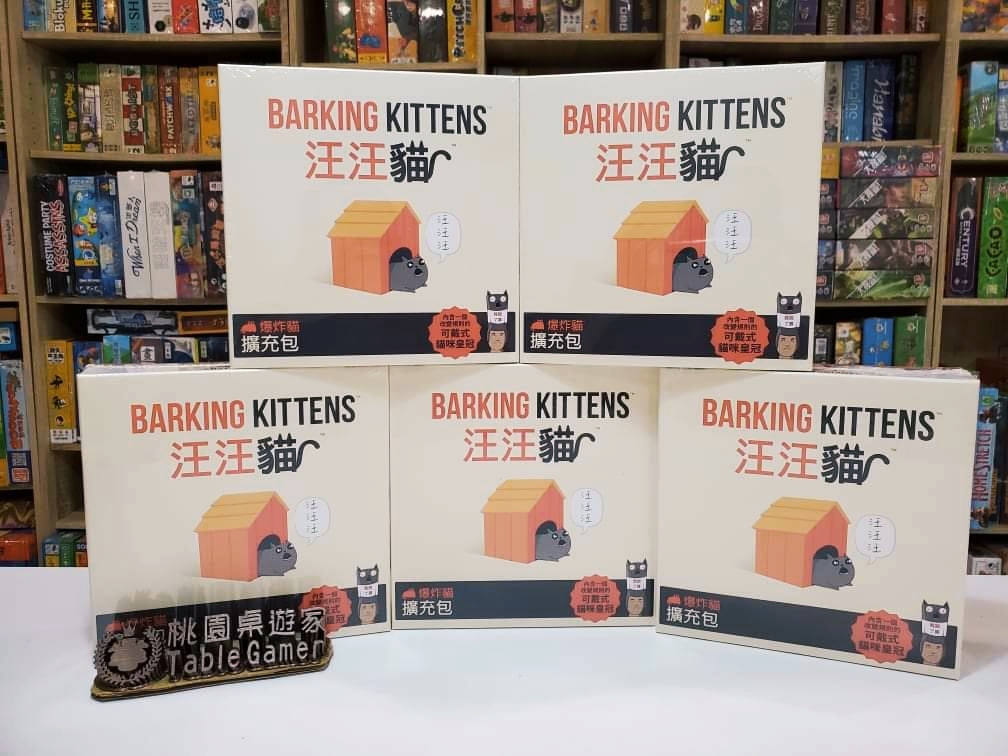 爆炸貓 汪汪貓擴充 Imploding Kittens Barking Kittens 繁體中文版