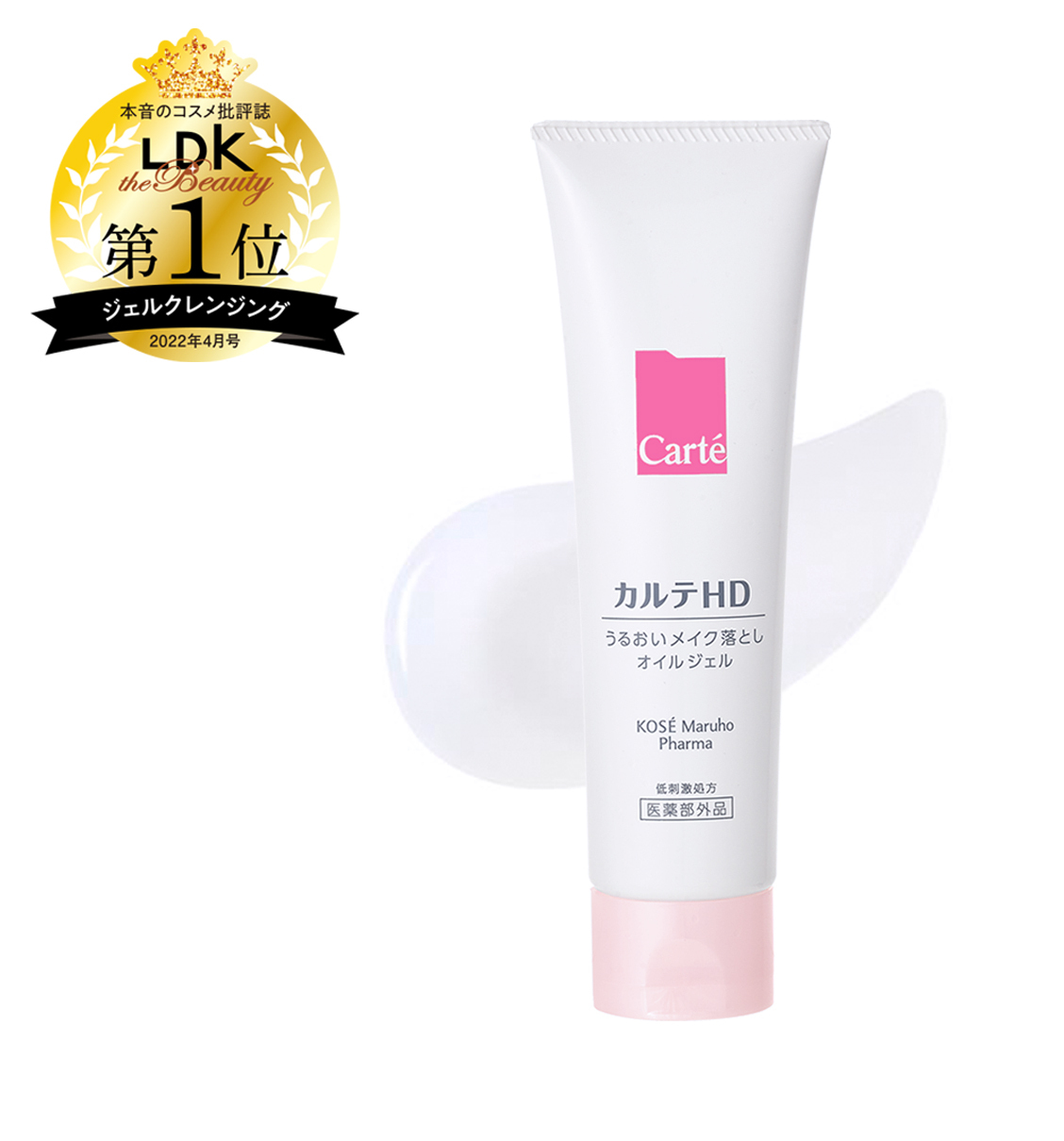 Carte HD Moisture Makeup Remover Oil Gel 130g