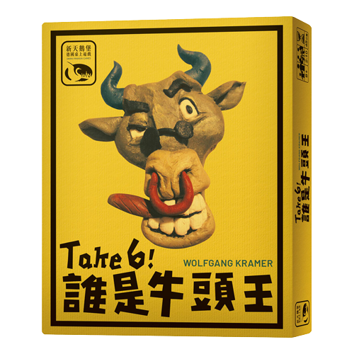 誰是牛頭王 TAKE 6! 繁體中文版
