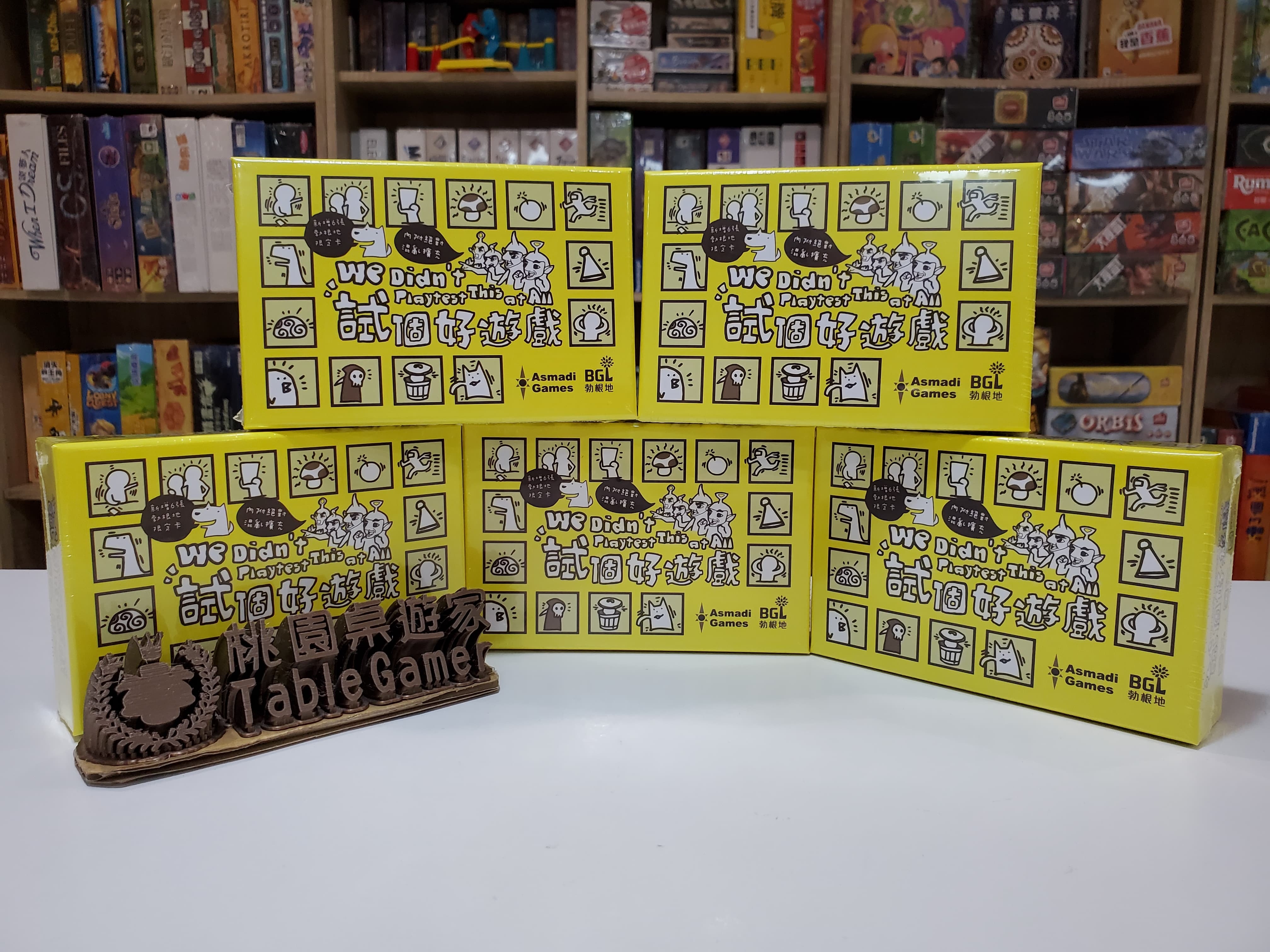試個好遊戲 We didn't playtest it at all 繁體中文版