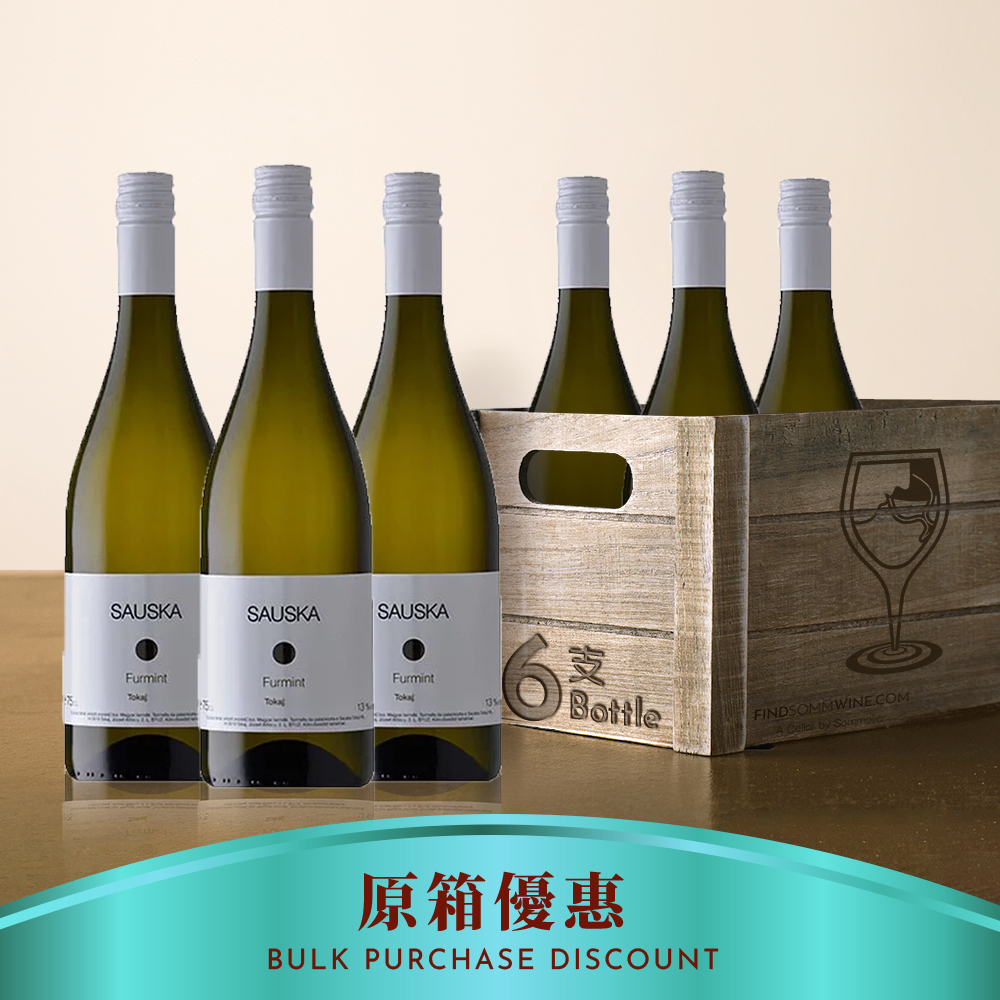Sauska Furmint Tokaj 2020 - 6支裝優惠