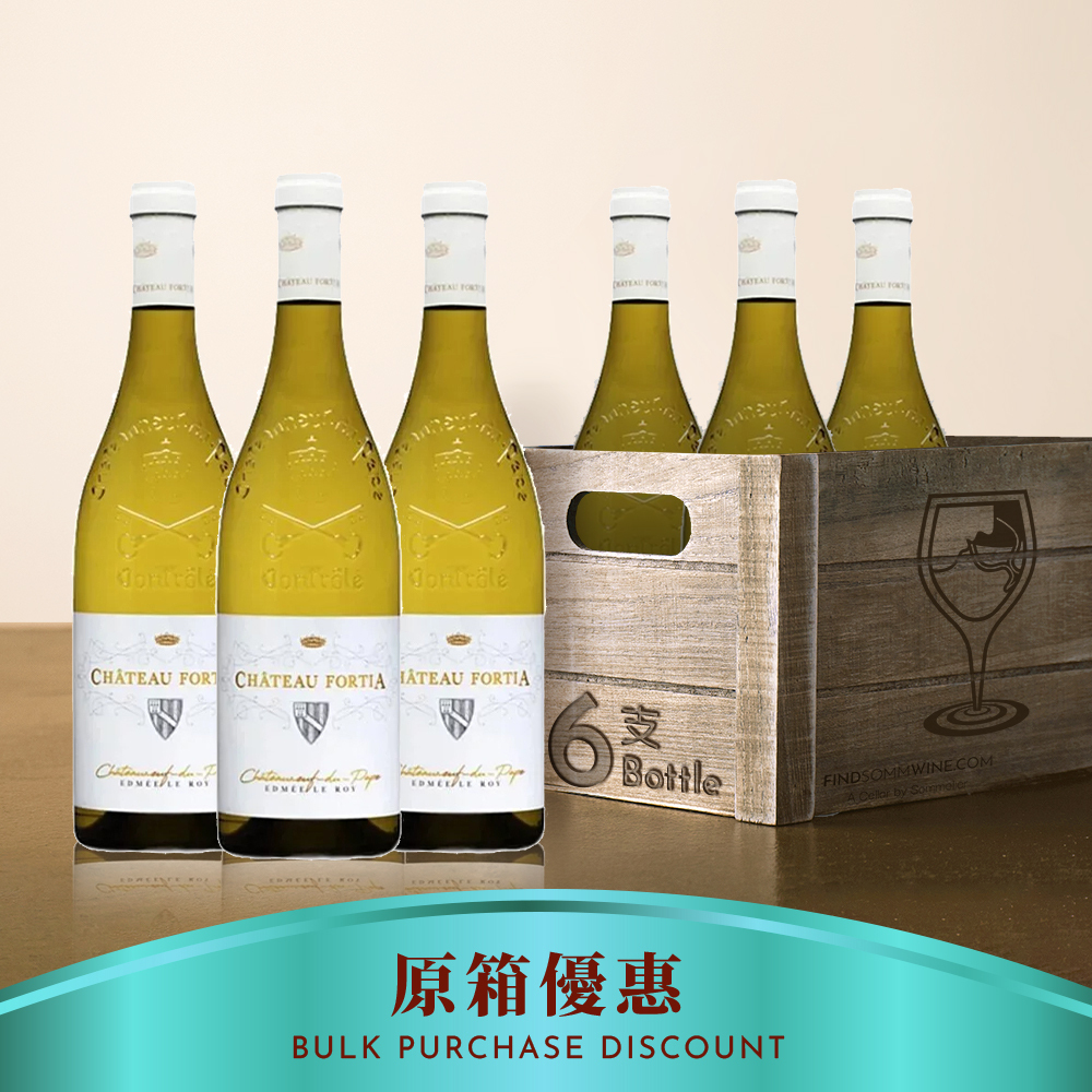 Chateau Fortia Chateauneuf-du-Pape Blanc 2019 - 6支裝優惠