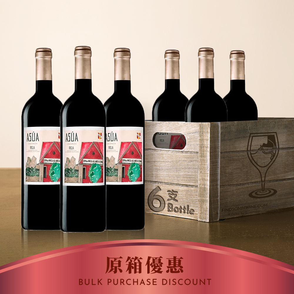 Asua Rioja Crianza 2016 - 6支裝優惠