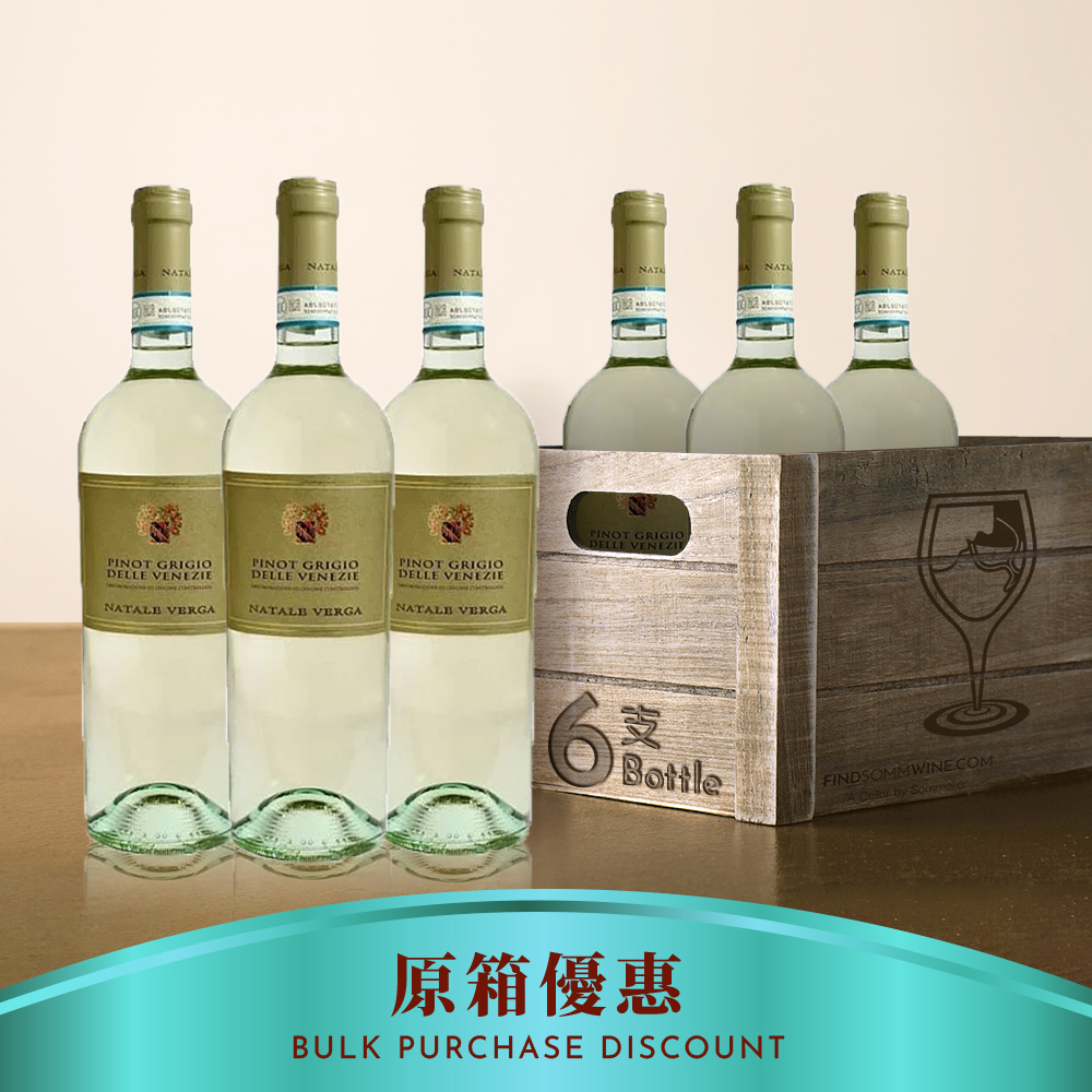 Natale Verga Pinot Grigio delle Venezie 2018 - 6支裝優惠