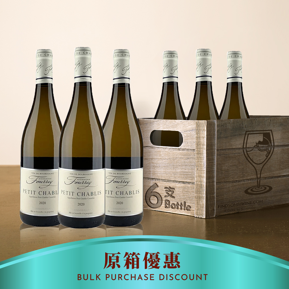 Domaine Fourrey Petit Chablis 2020 - 6支裝優惠