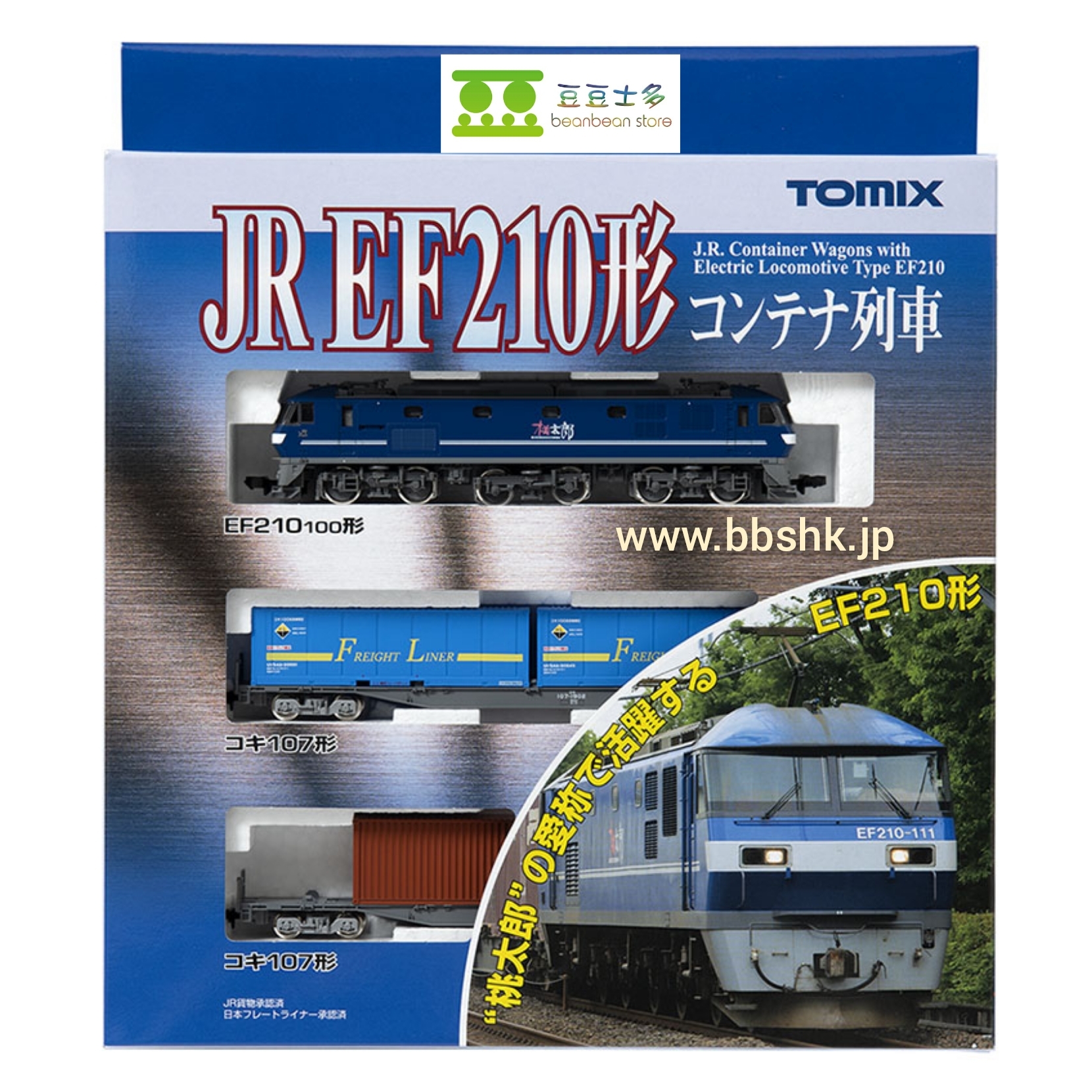 TOMIX 98394 JR EF210形桃太郎機關車+ 貨物列車套裝(3両)