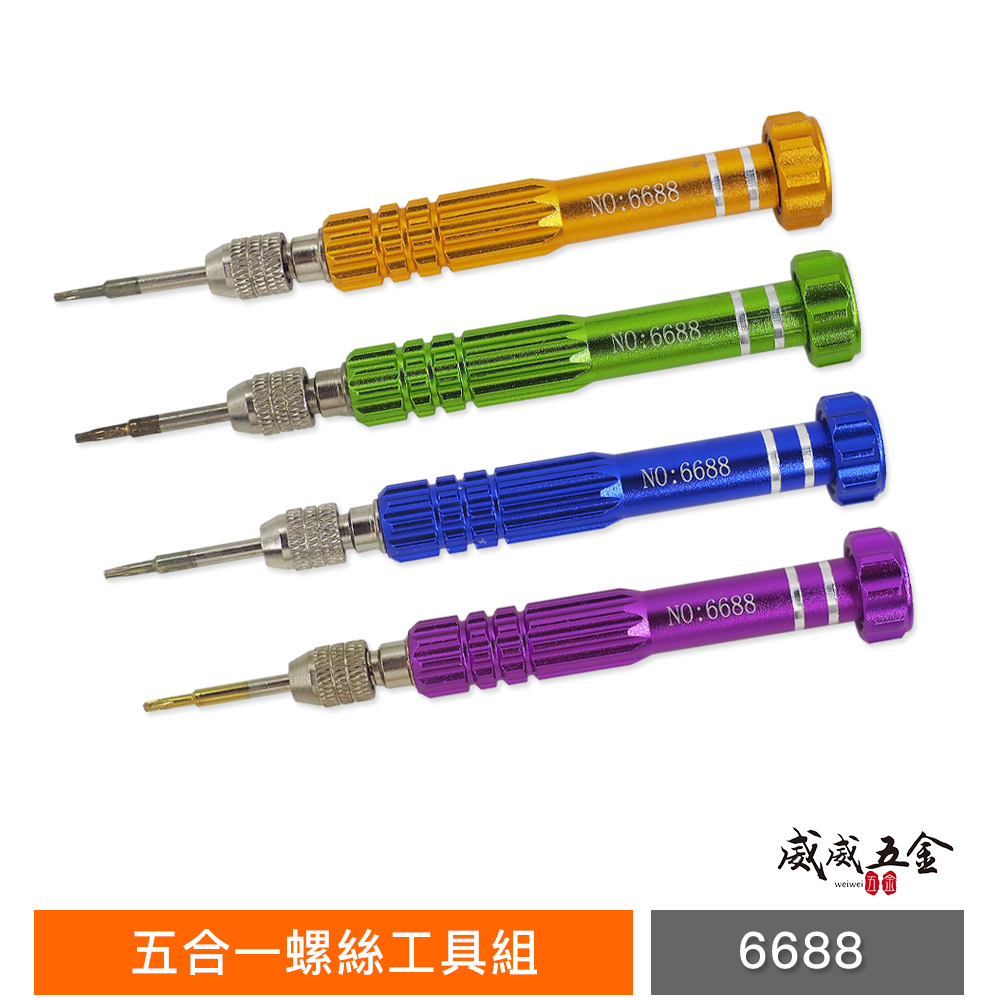 1支 炫彩型-替換式螺絲起子替換手機起子 多用途螺絲起子組 迷你起子 顏色隨機出 手機用起子｜NO.6688