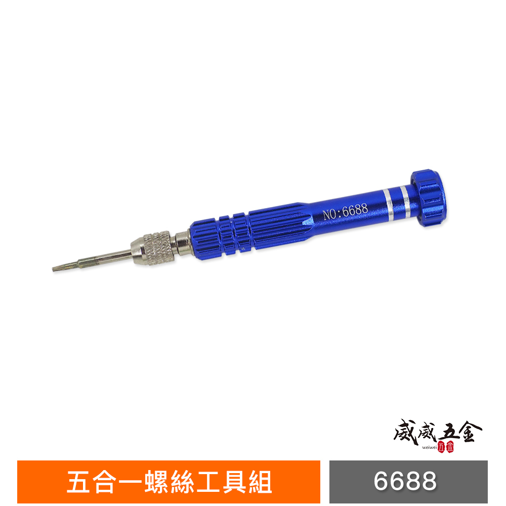 1支 炫彩型-替換式螺絲起子替換手機起子 多用途螺絲起子組 迷你起子 顏色隨機出 手機用起子｜NO.6688