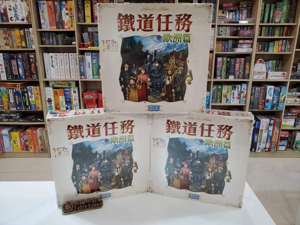 鐵道任務 歐洲篇 十五週年紀念版 Ticket to Ride Europe 15th 繁體中文版
