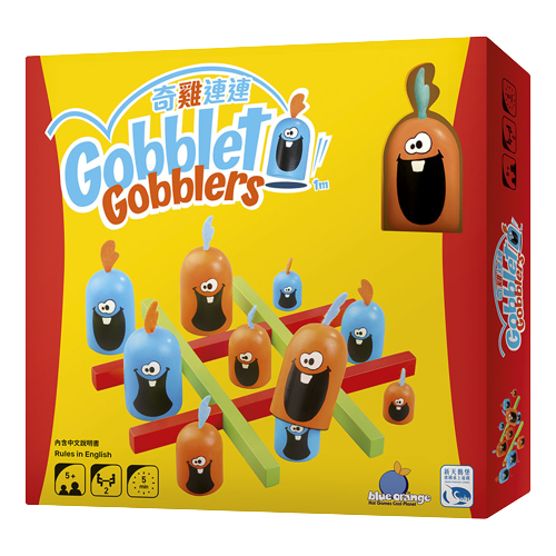 奇雞連連 GOBBLET GOBBLERS 繁體中文版