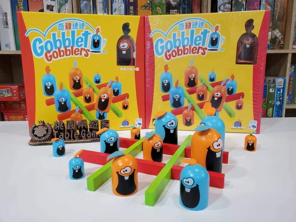 奇雞連連 GOBBLET GOBBLERS 繁體中文版
