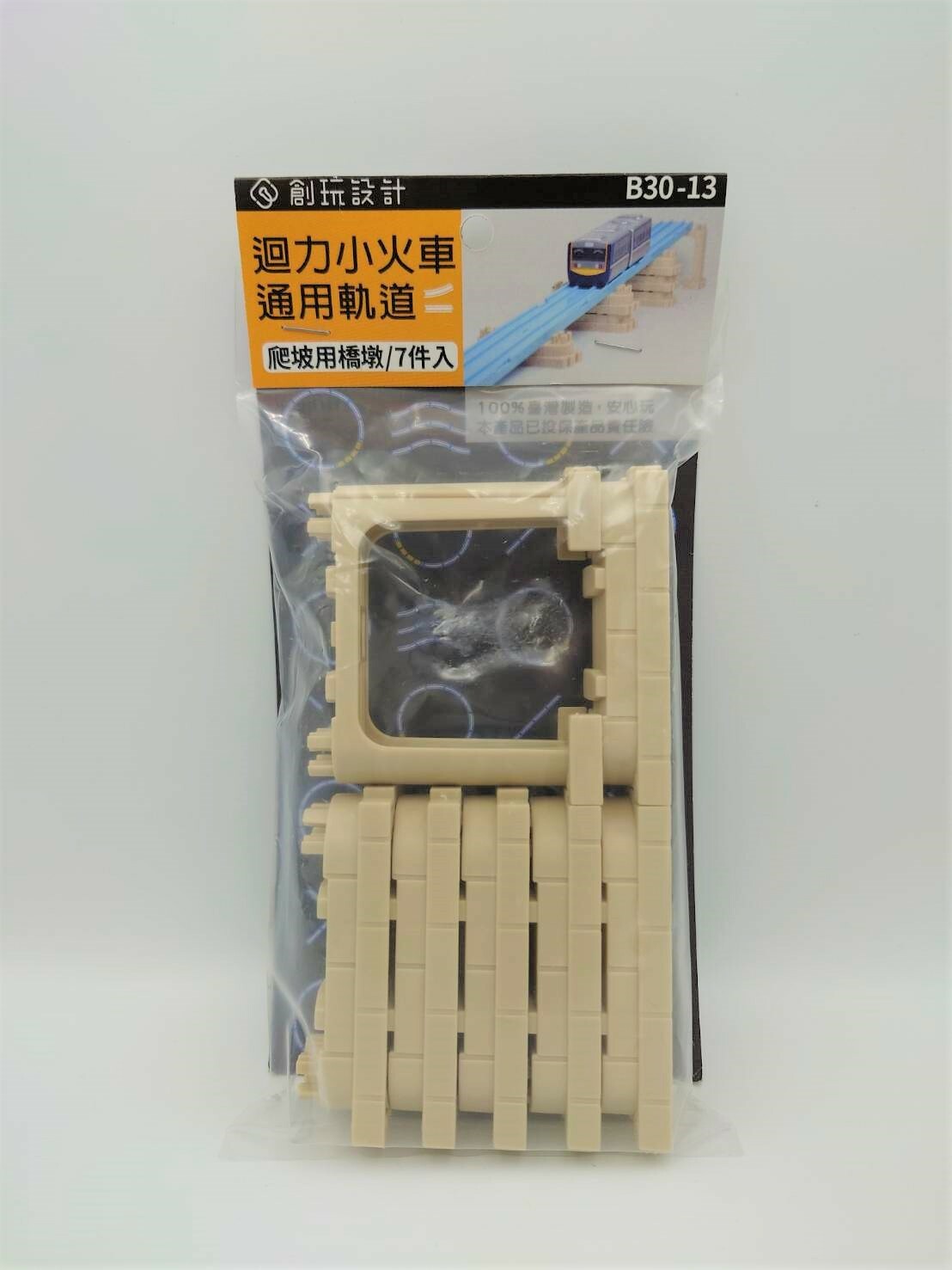 CW.Railway B30-13 迴力小火車通用軌道 爬坡用橋墩.7入