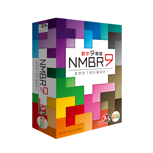 數字九乘塔 NMBR9 繁體中文版